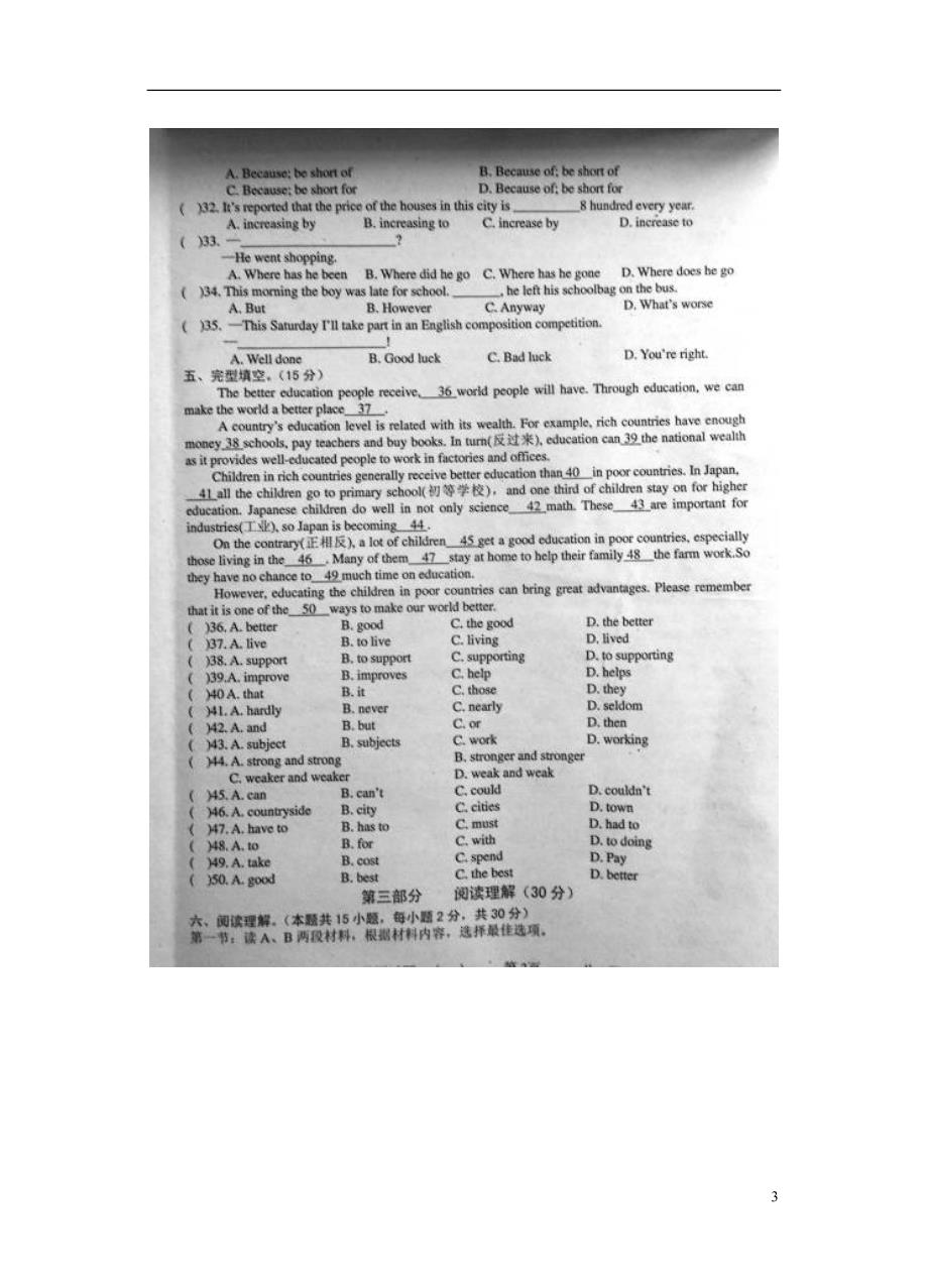 湖北省利川市龙船中学2014届九年级英语上学期素质能力测试试题(第一至六单元)_第3页
