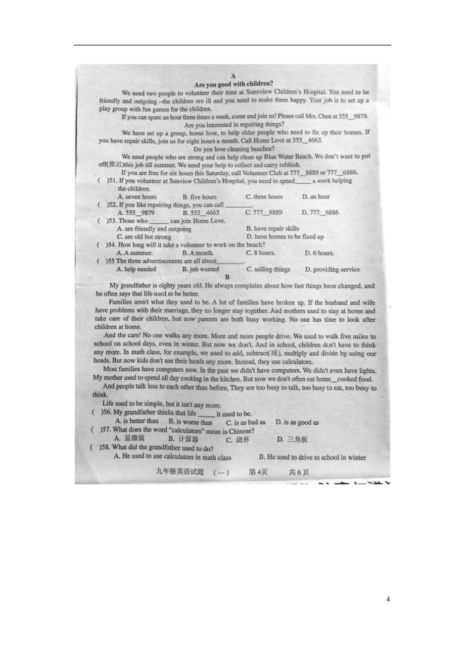 湖北省利川市龙船中学2014届九年级英语上学期素质能力测试试题(第一至六单元)_第4页