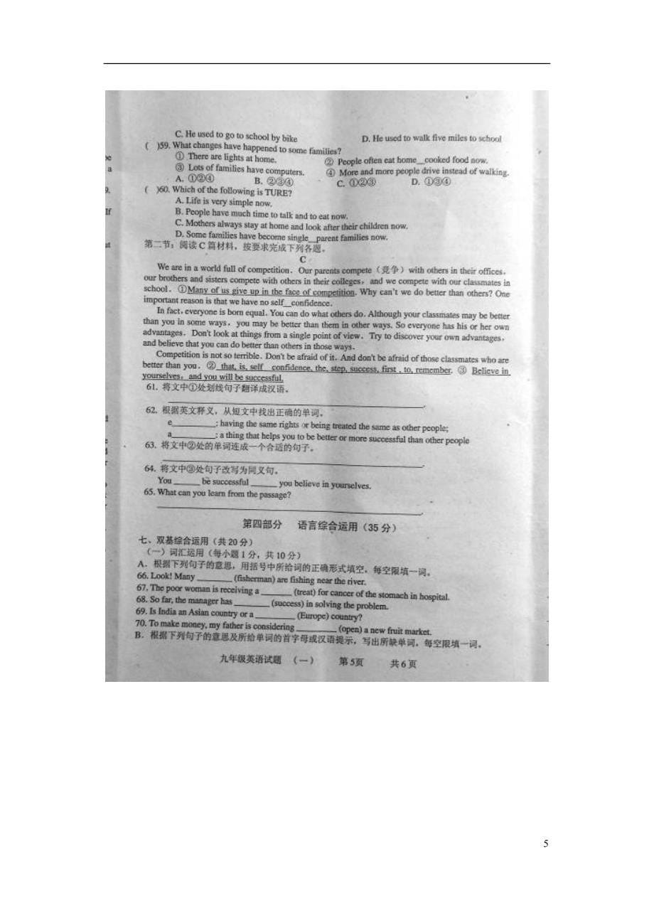 湖北省利川市龙船中学2014届九年级英语上学期素质能力测试试题(第一至六单元)_第5页