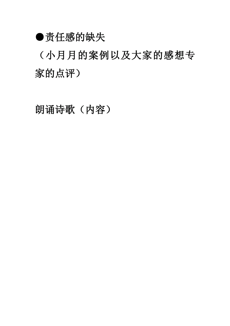 策划案草案_第4页