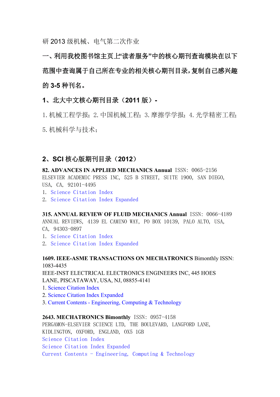 信息检索作业1_第1页