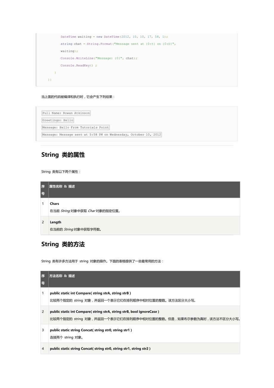 c# 字符串(string)_第2页