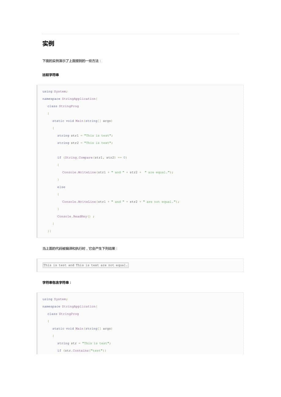 c# 字符串(string)_第5页