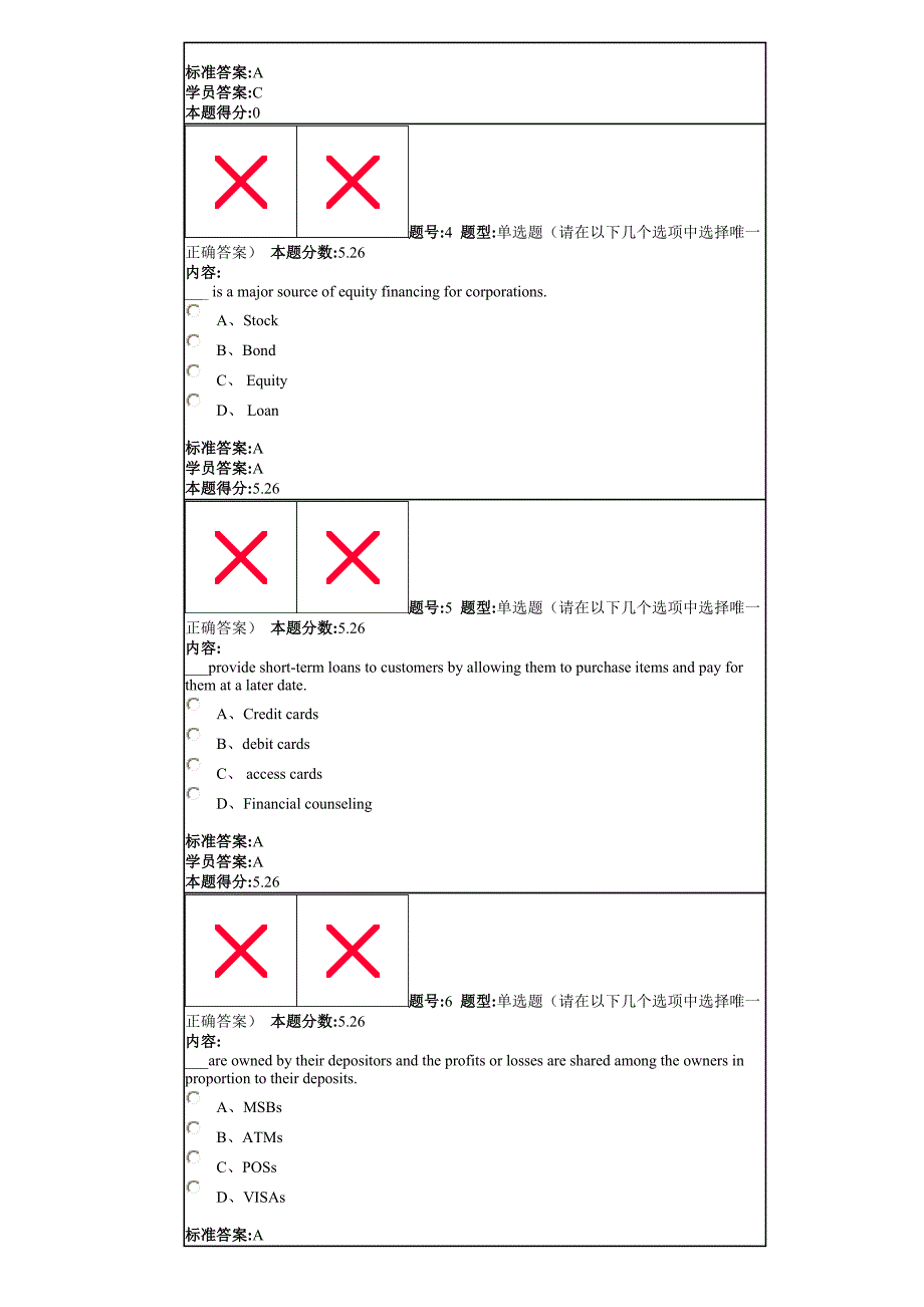 北语13《英语商务通论》作业2_第2页