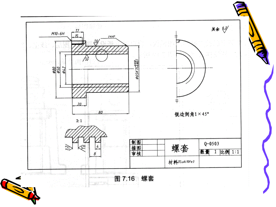 千斤顶答案 徐祖茂主编_第4页