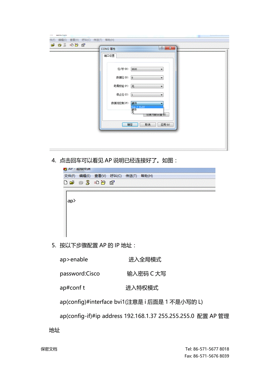 思科air-cap1602e-c-k9 ap配置说明_第3页