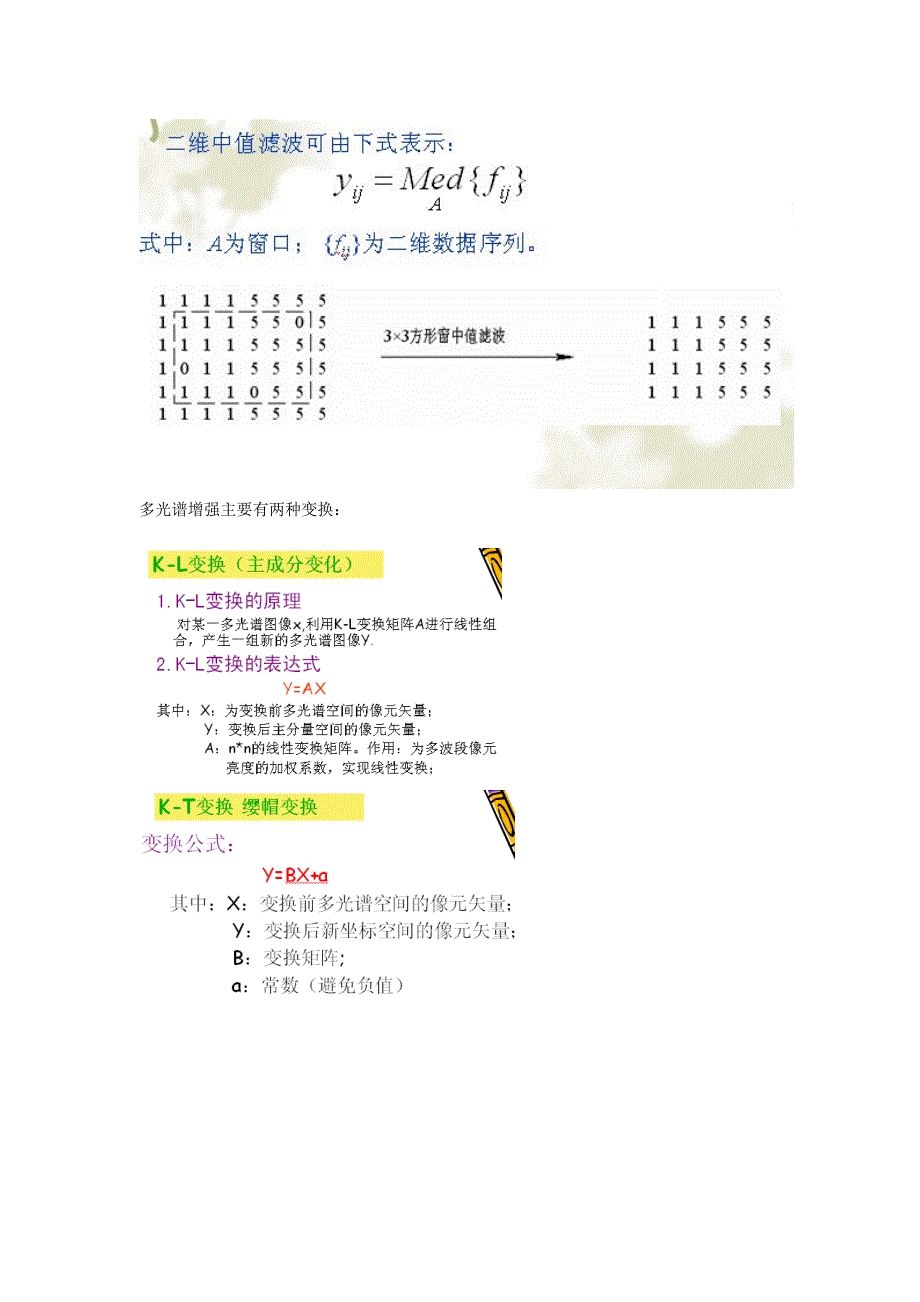 数字图像存储空间_第2页