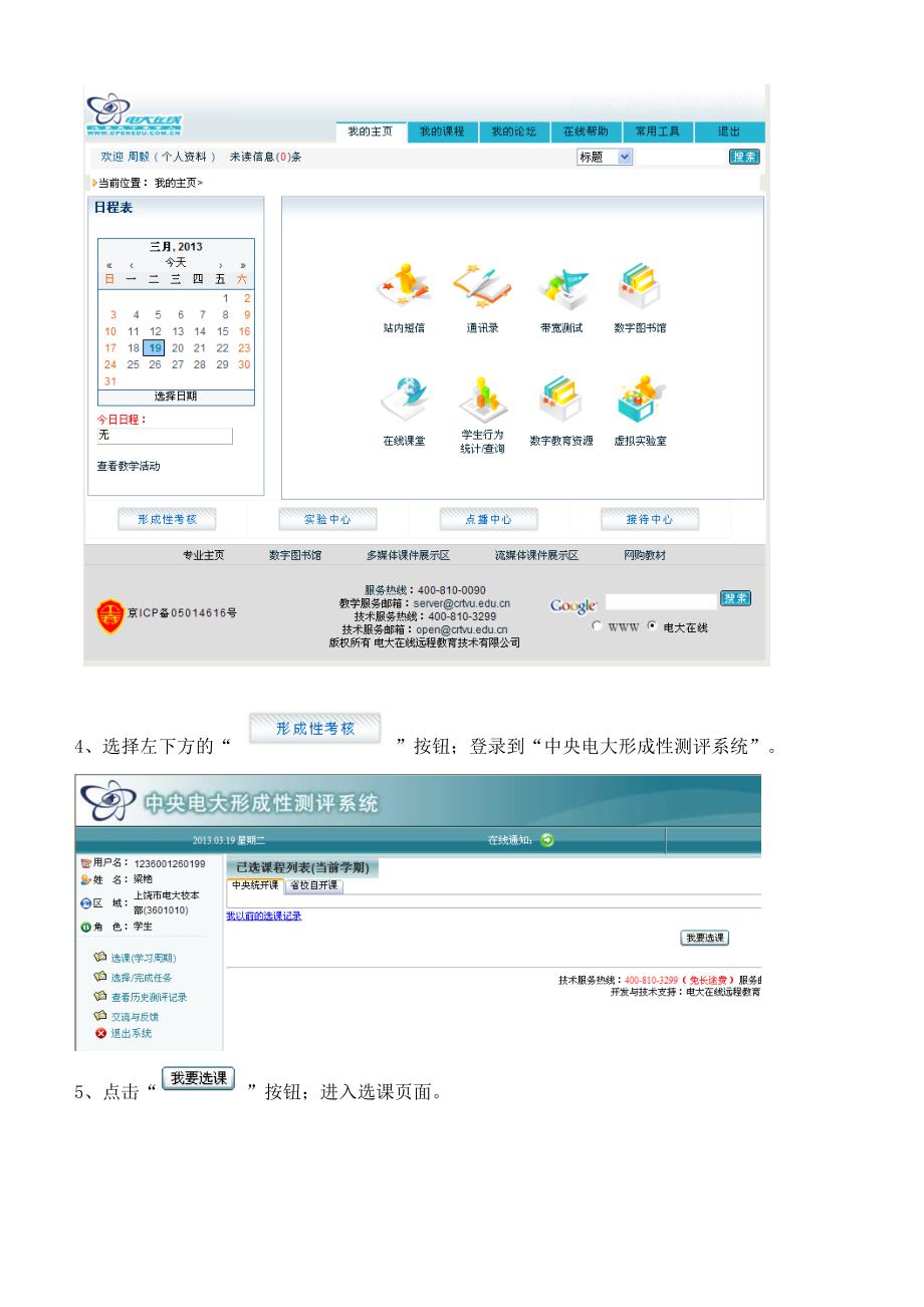 地域文化网上作业操作流程_找答案版_第2页