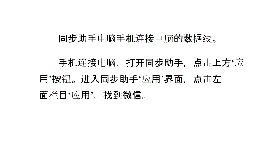 微信批量导出单个人全部语音聊天记录的方法_第3页