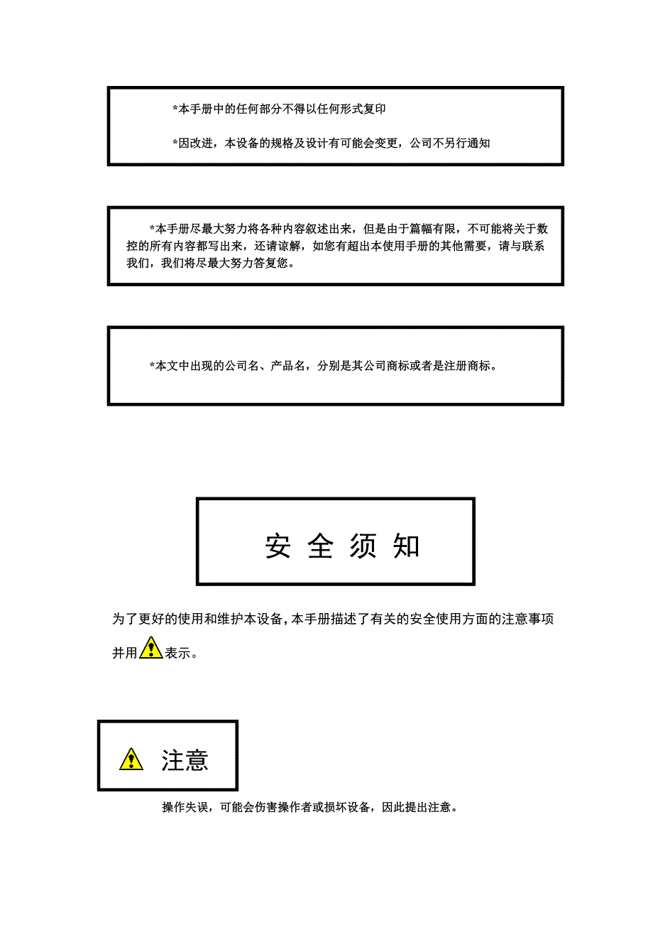 华中dm1数控铣床说明书_第3页