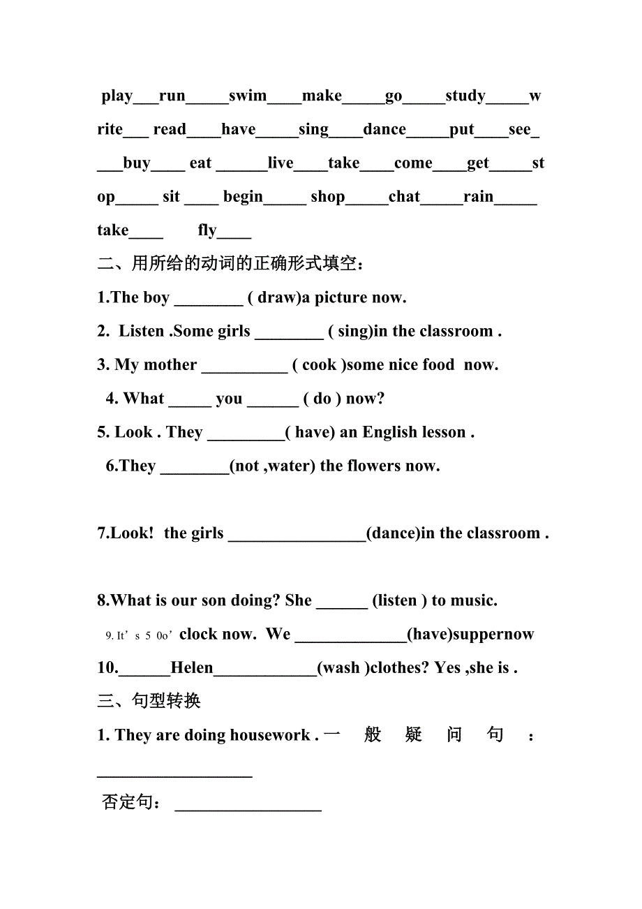 初中英语进行时专项练习题_第2页