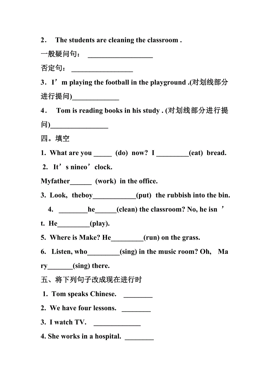 初中英语进行时专项练习题_第3页