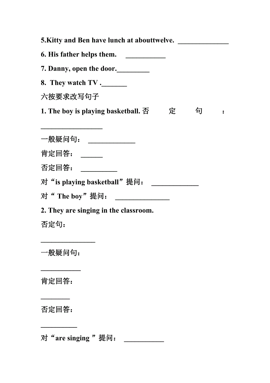初中英语进行时专项练习题_第4页