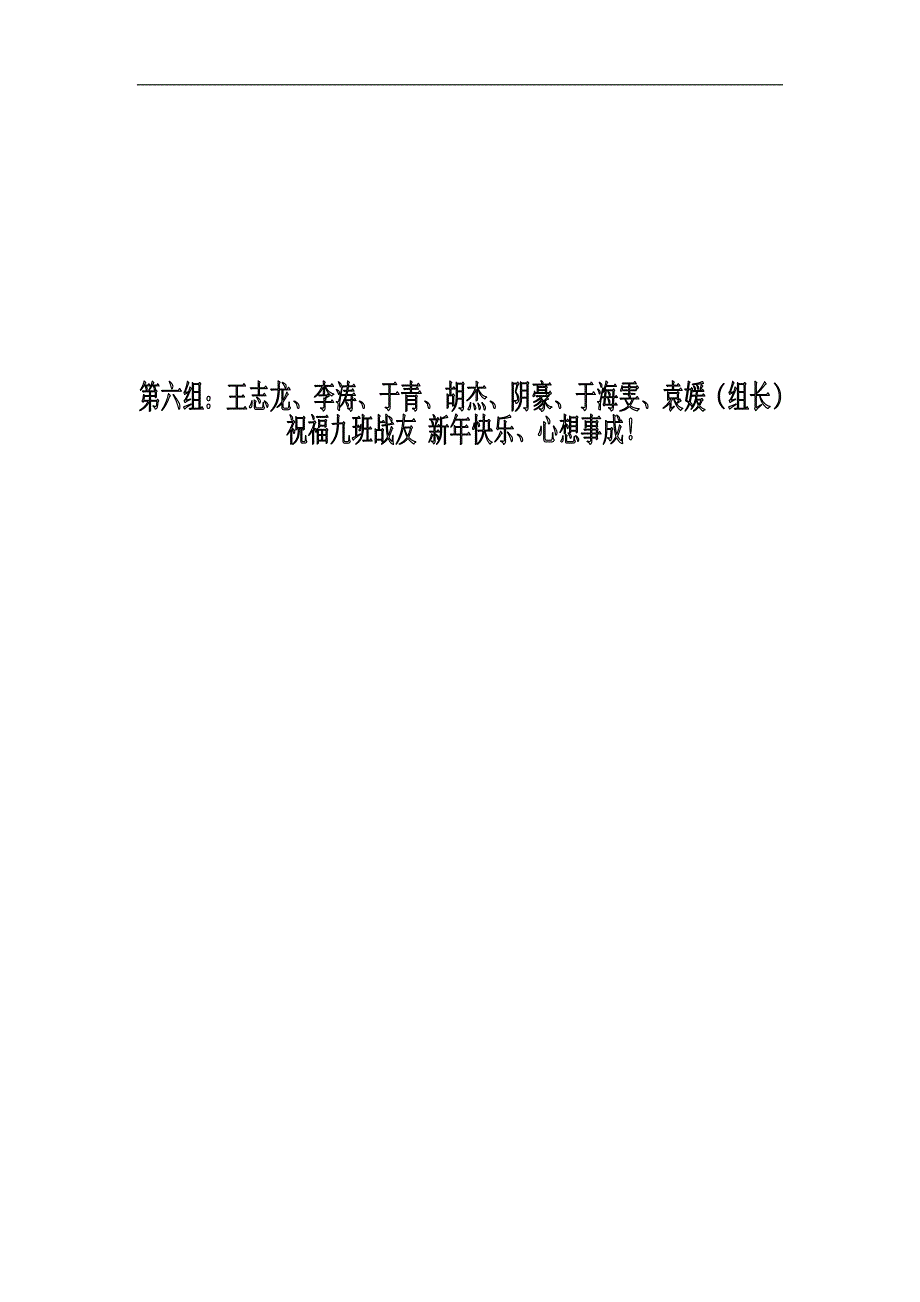 池国华 财务报表分析_第1页