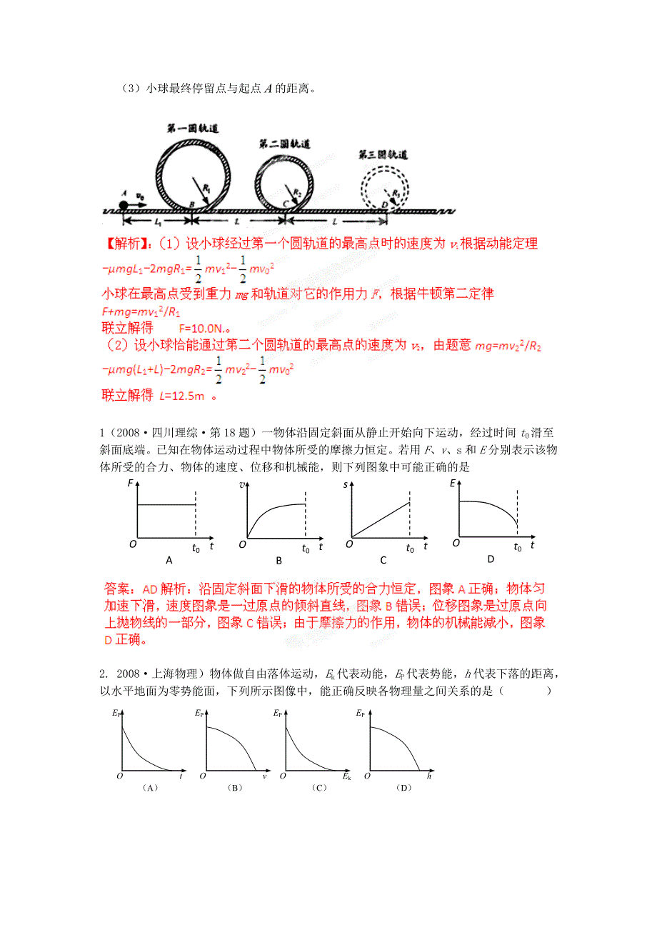 高考真题及答案_第4页