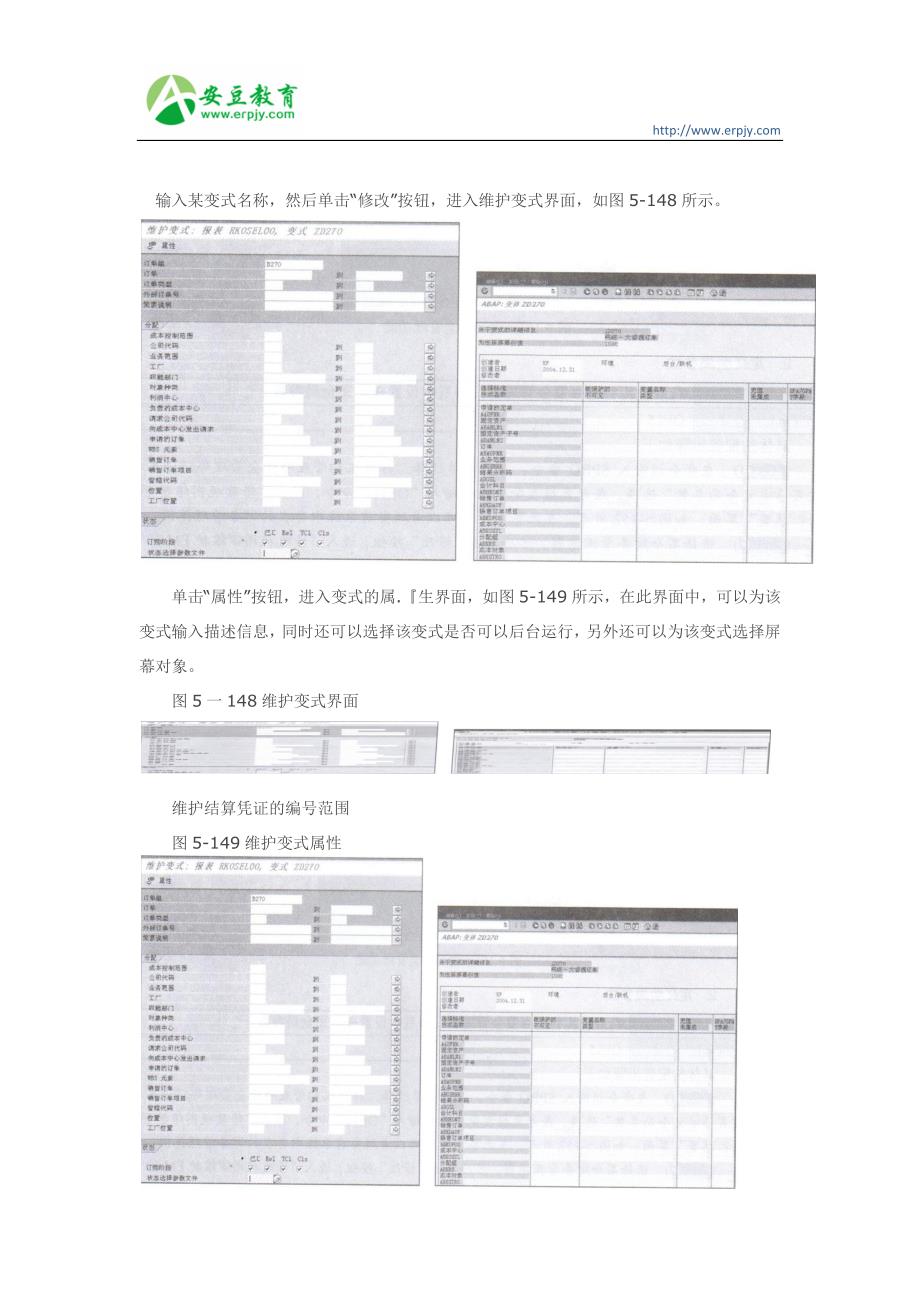 维护结算凭证的编号范围_第1页