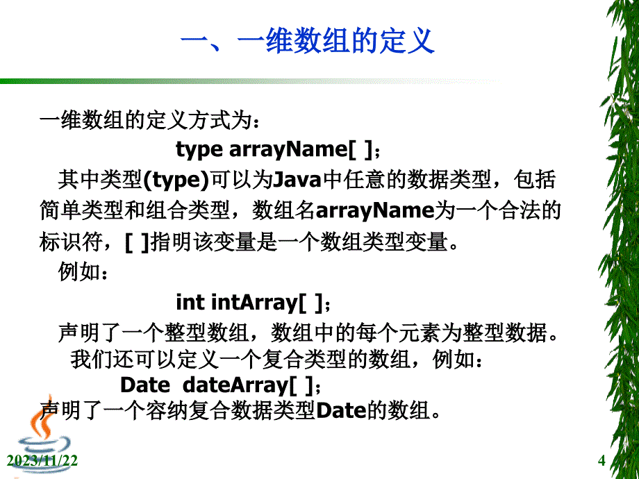 java入门教程(四)_第4页