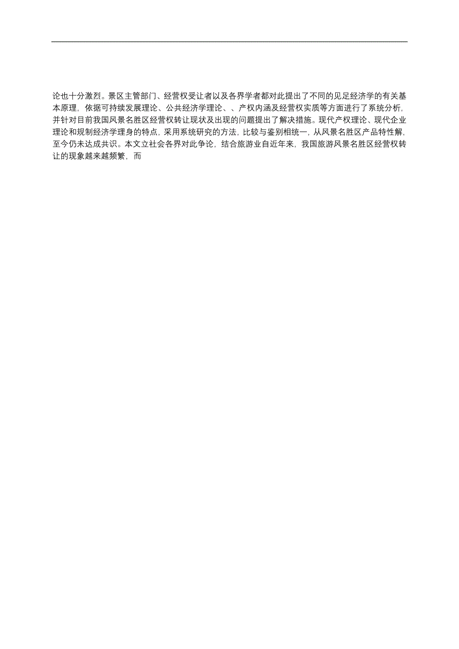 eiwzaxm迎江_区首届中小学生科技读书节活动议案_第4页
