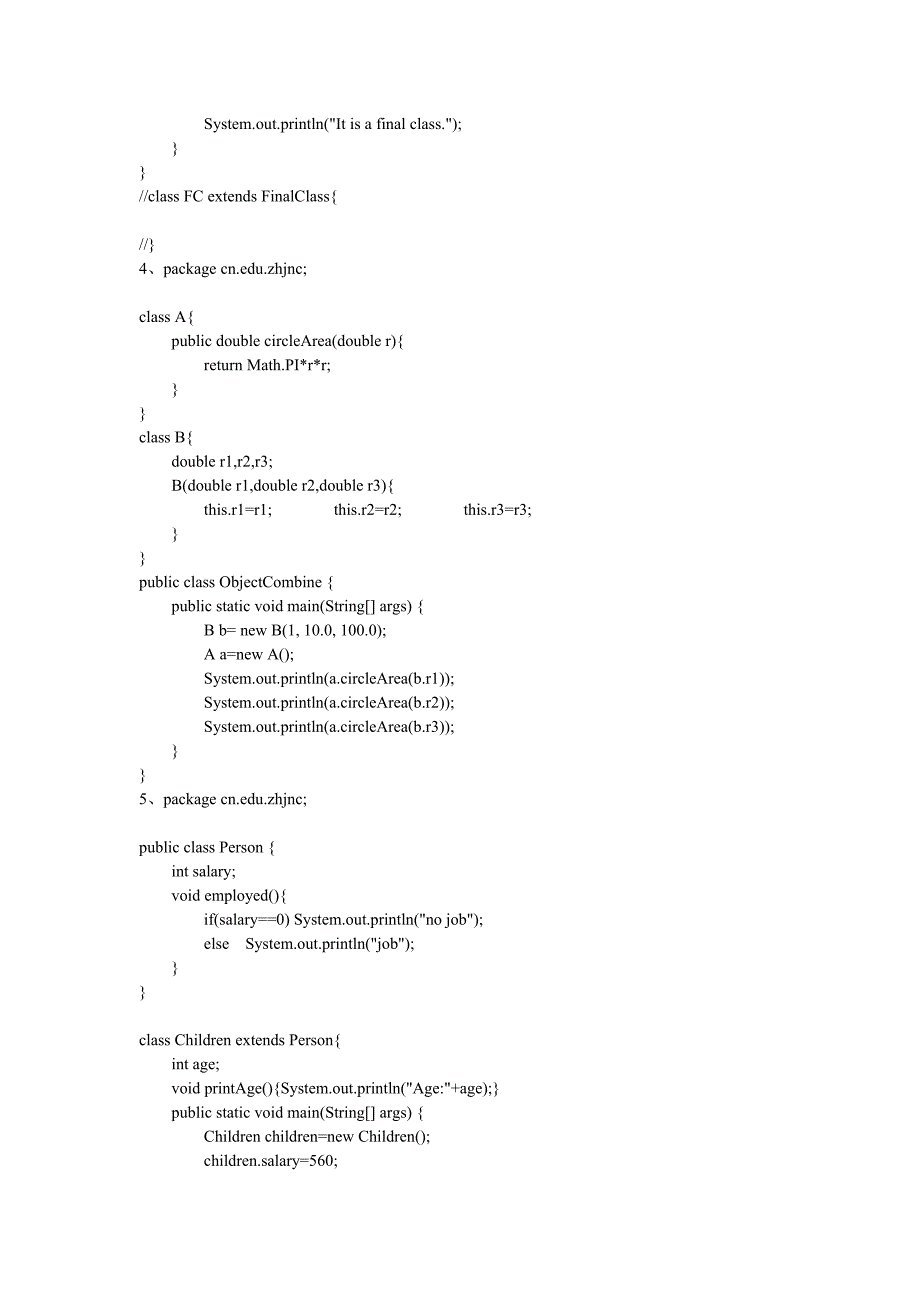 java课件代码_第2页