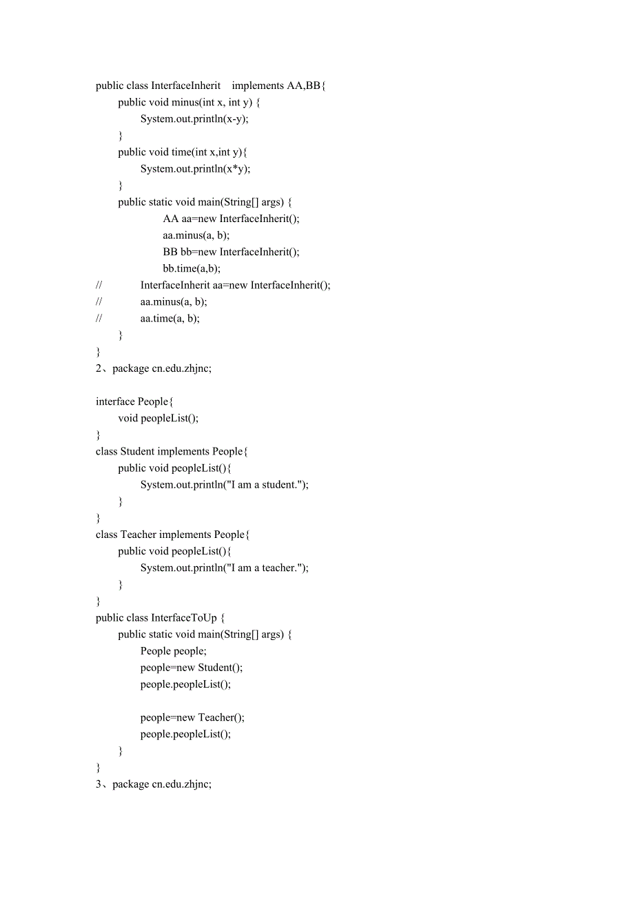 java课件代码_第4页