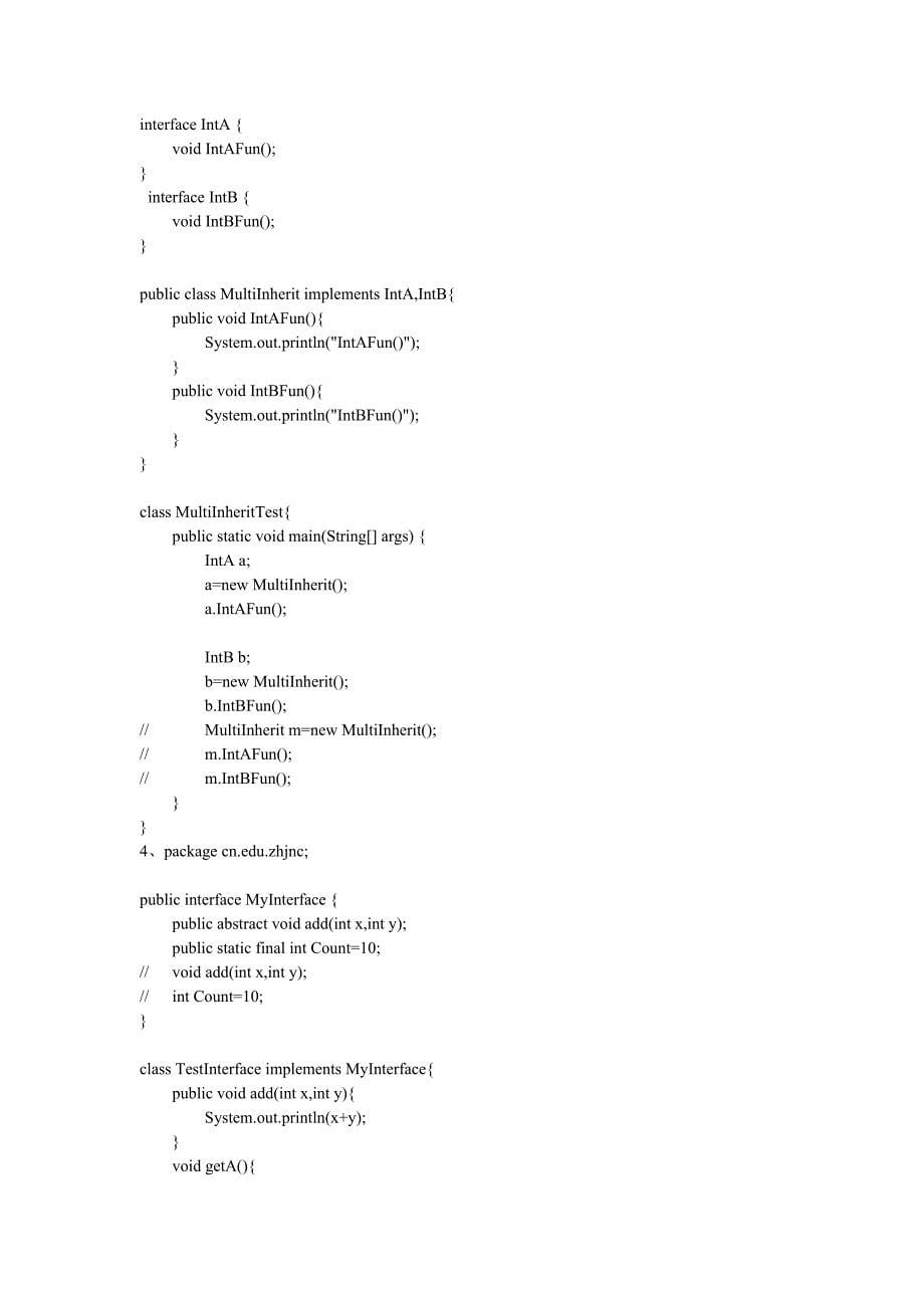 java课件代码_第5页