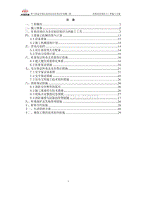 高架站房预应力工程施工方案