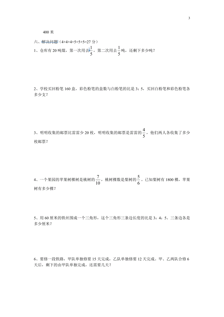 小学六年级数学上册期中检测题及参考答案 microsoft wo_第3页