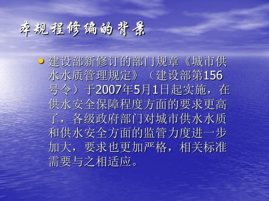 城镇供水厂运行、维护3_第5页