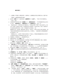 教师资格考试资料 教育学