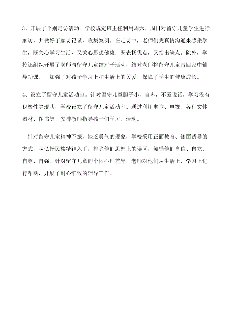 放飞梦想  脚踏实地_第4页