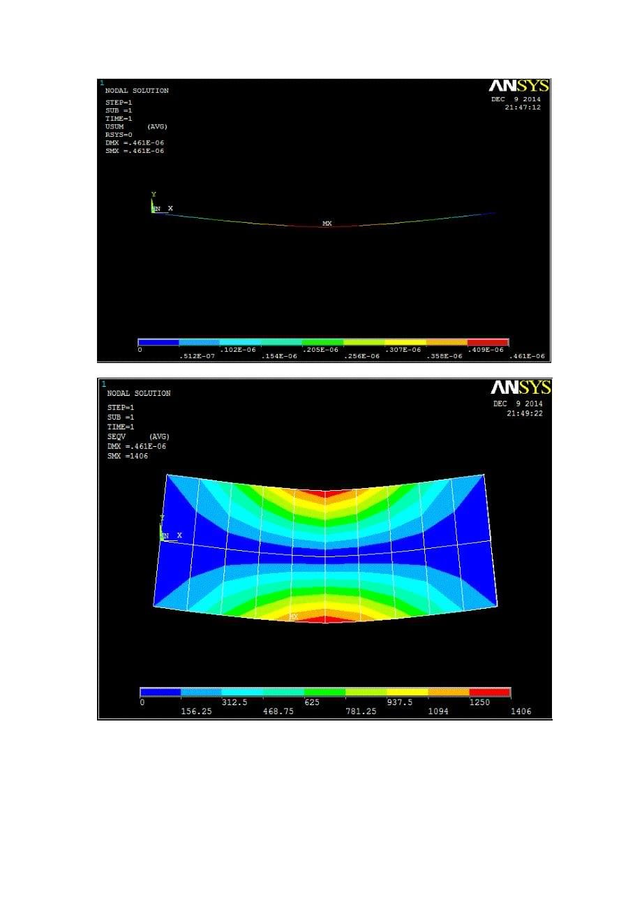 有限元分析与应用题目(未学习过材料力学或工程力学的同_第5页