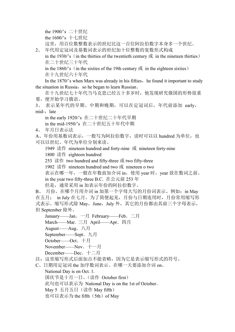 英语基数序数表达法_第4页