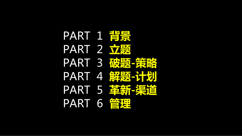 2013重庆大足中央公园城峨眉山方案提报128p_第2页