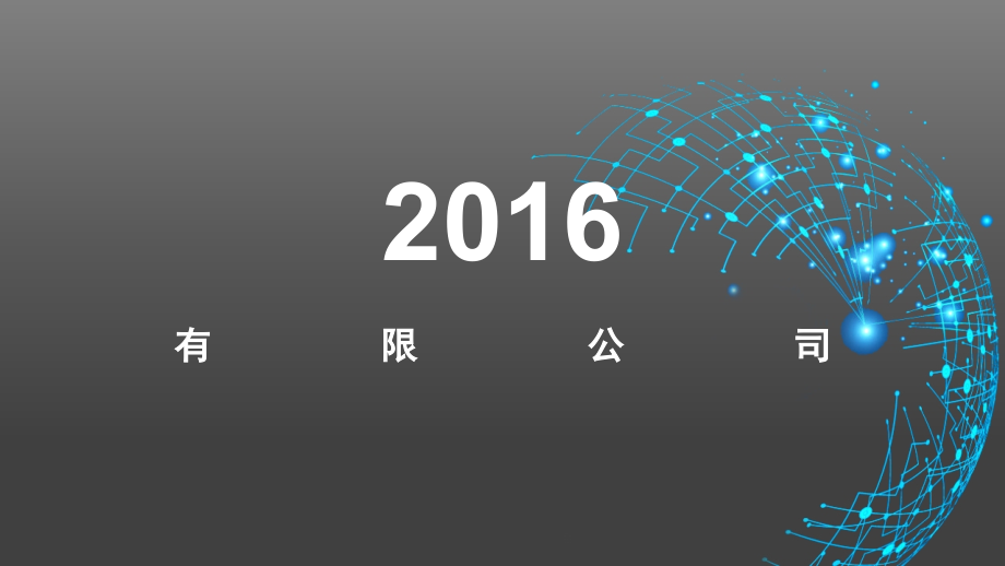 商大上企业宣传,商务计划书等模板_第1页