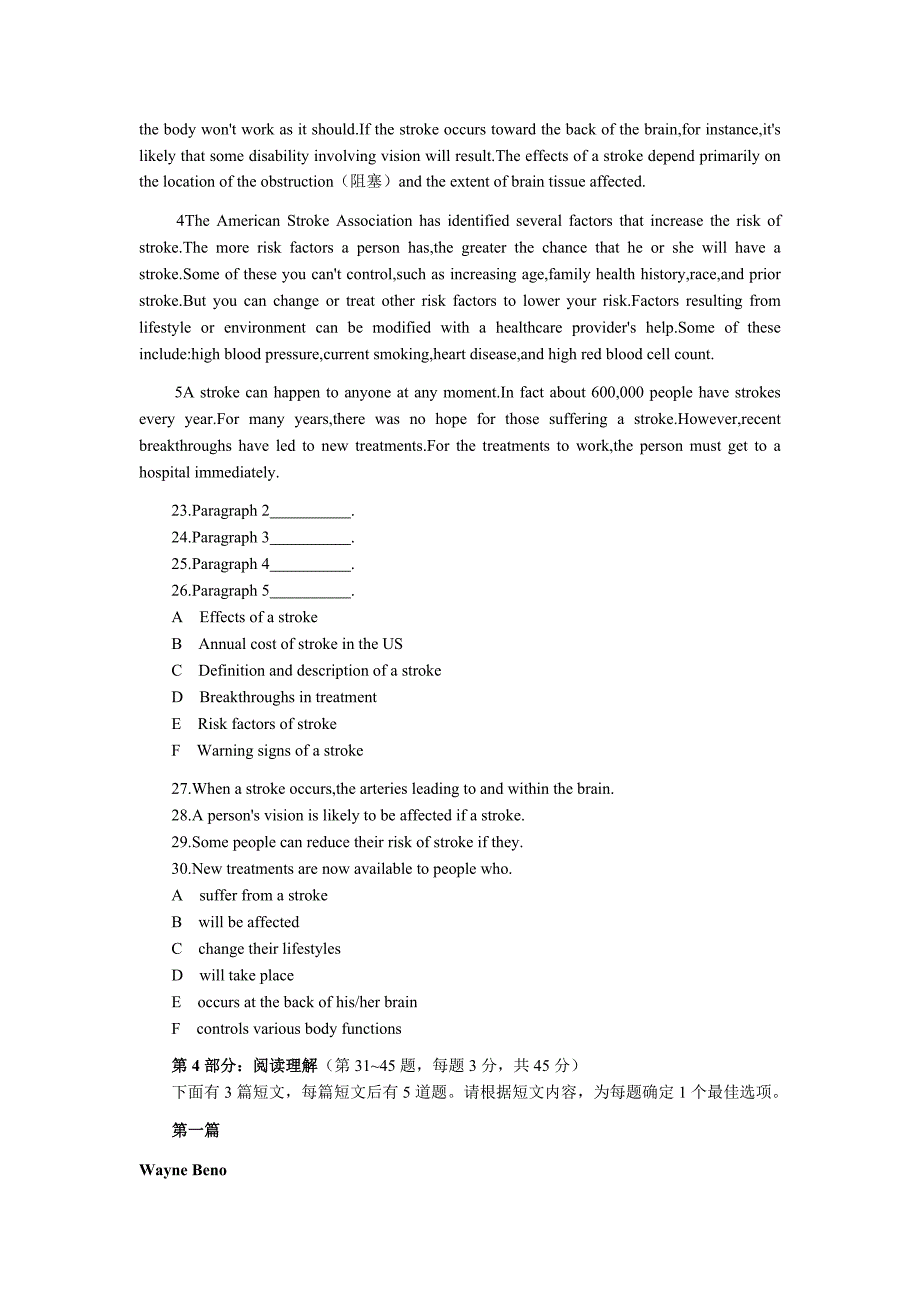 2007年全国职称英语卫生类(b级)考试真题及答案_第4页