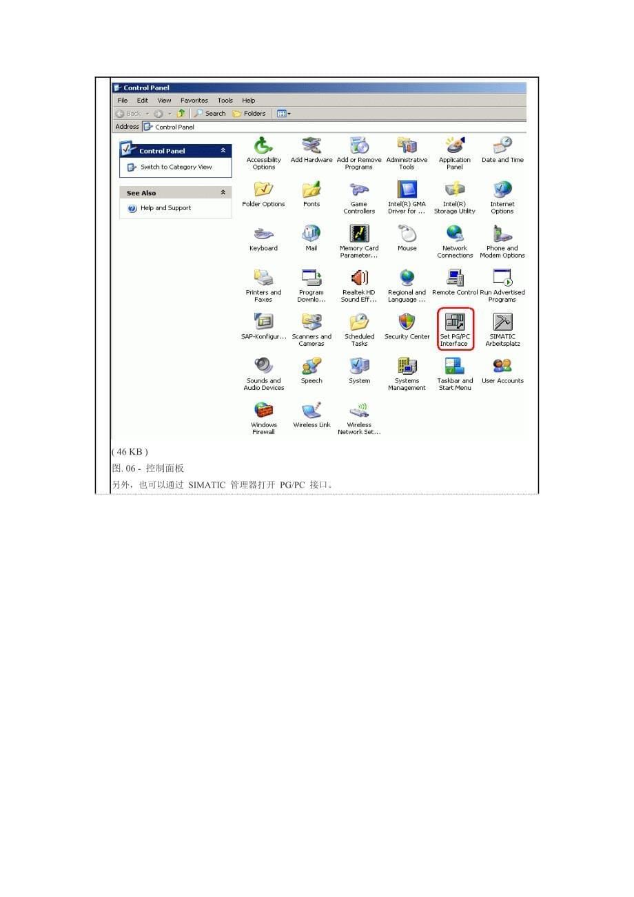 如何通过 mpiprofibus 将一个 wincc flexible 项目传送给一个基于 windows 的面板？_第5页