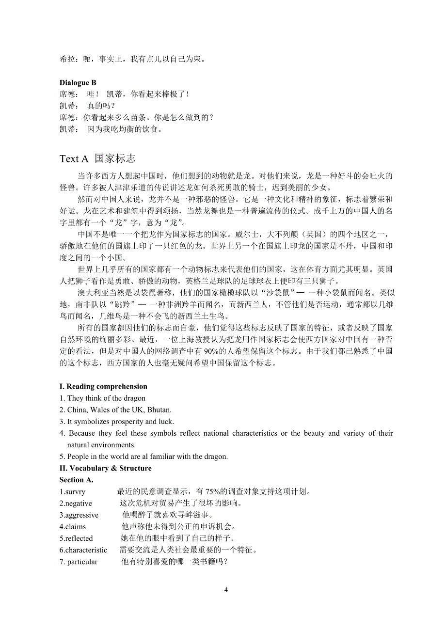 《预科英语实用教程》练习答案及译文 (2)_第4页