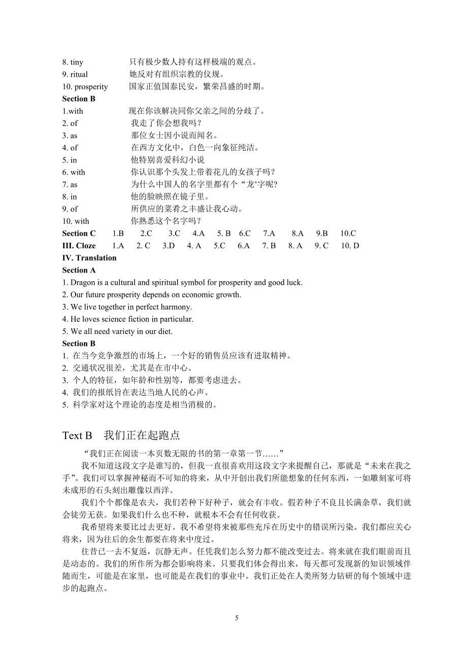 《预科英语实用教程》练习答案及译文 (2)_第5页