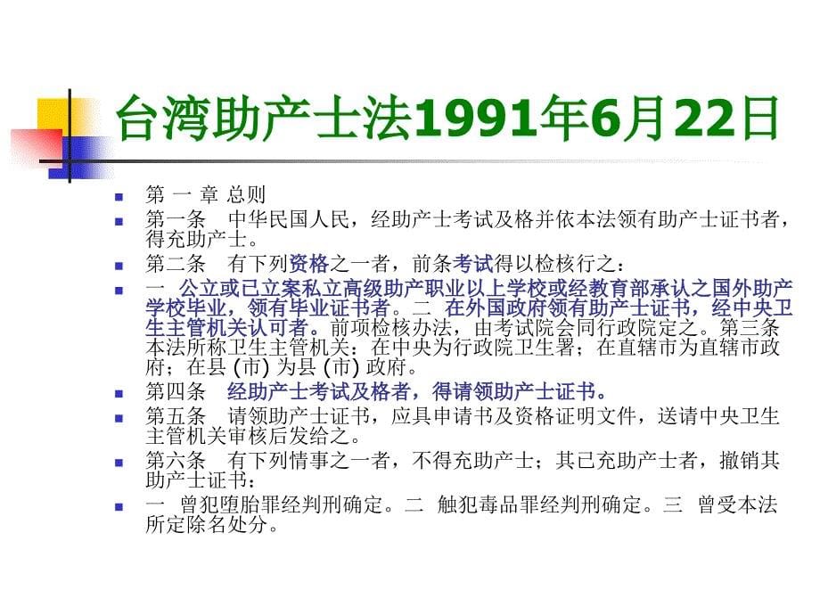 促进自然分娩是助产士最核心的能力_第5页