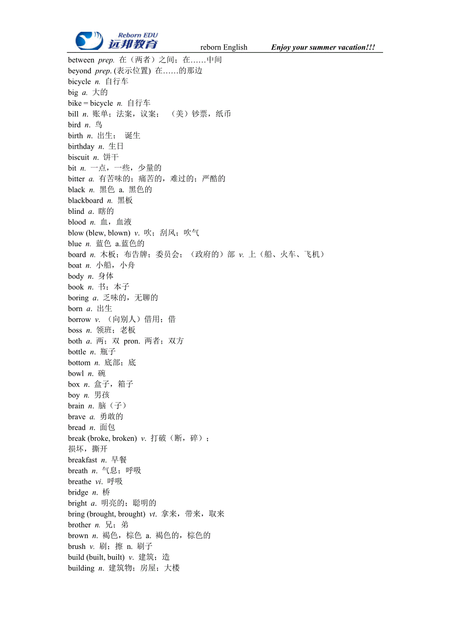 七升八26中考词汇点拼—21_第4页