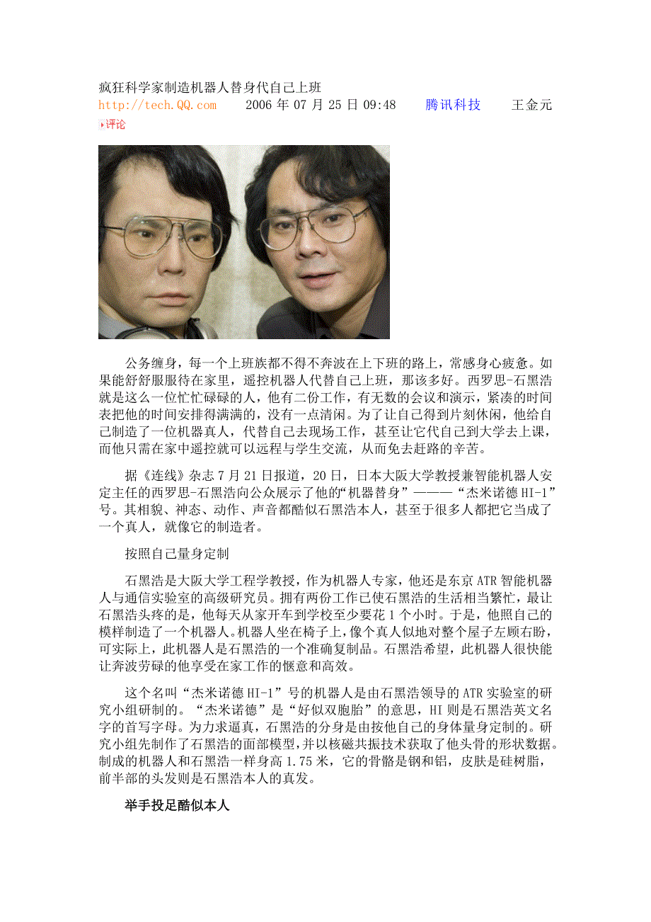 杰米诺德hi-1_第1页
