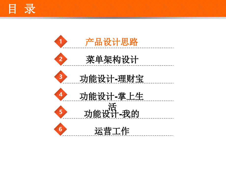 陕西邮政储蓄微信平台产品方案书_第2页