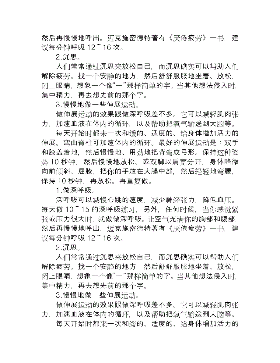 西红柿炒鸡蛋的做法和窍门_第4页