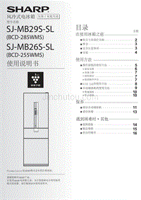 夏普bcd-255_285wms说明书