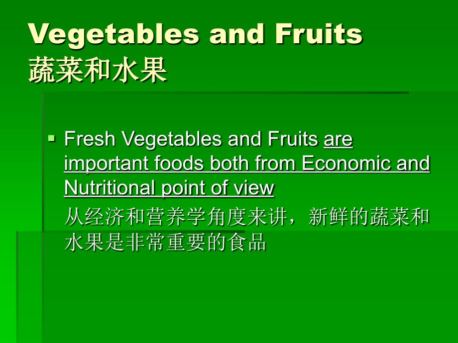 蔬果分类和价值_第1页
