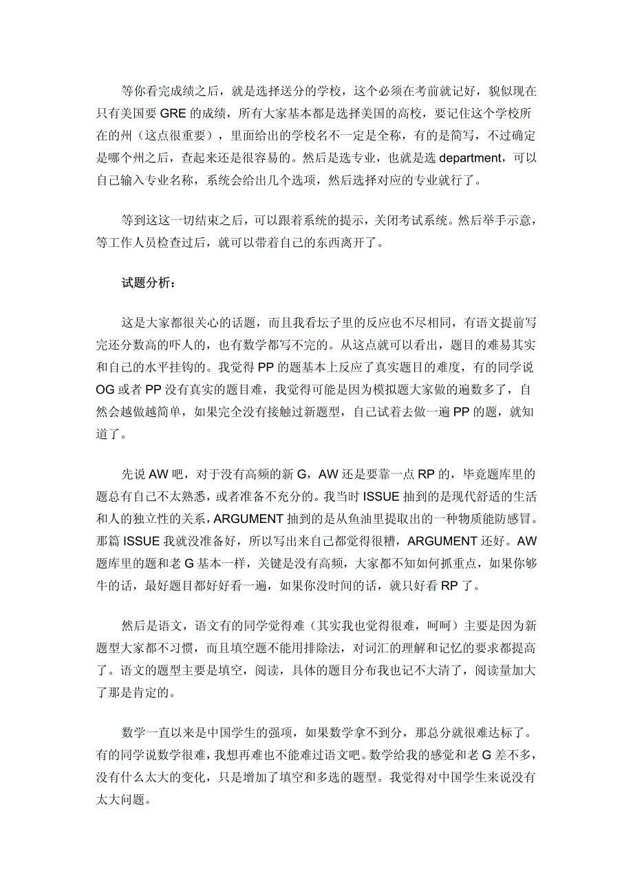 吉安英语在线学习班怎么学？如何选？方法？_第3页