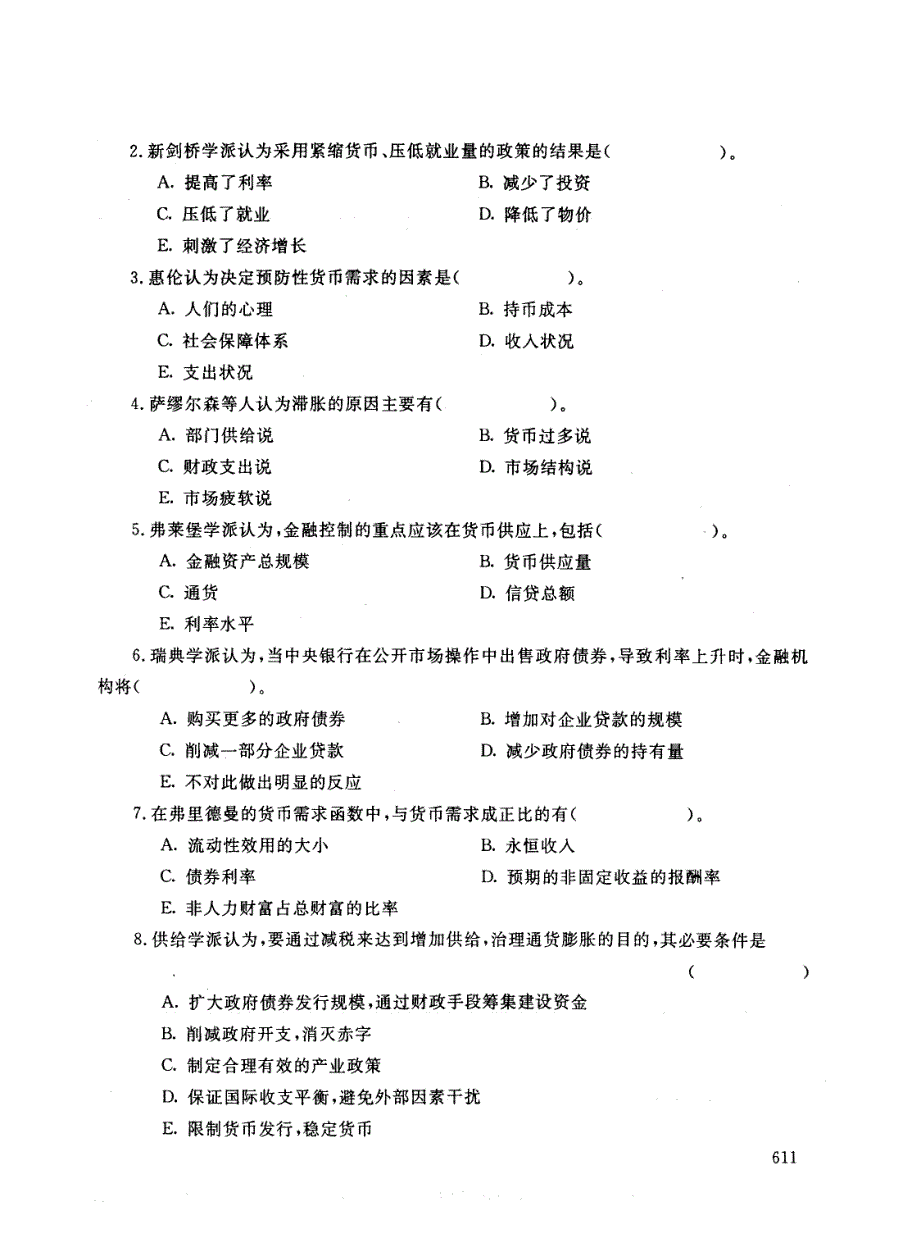 座位号巨二」 中央广播电视大学2004-2005学年度第二学期“开放本科_第3页