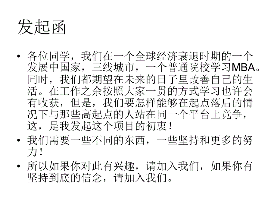 国家模拟项目方案_第2页