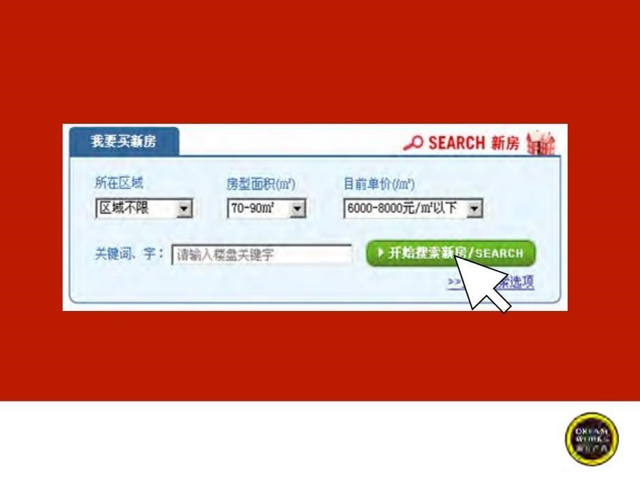 2007年万科上海万科四季花城2期广告推广策略_第5页