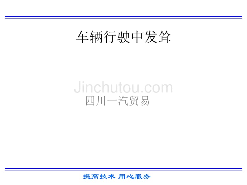 离合器开关问题_第1页